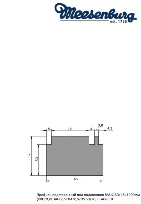 Профиль теплый подставочный фрезерованный BASIC 30x45x1200мм(KBE70,REHAU60,VEKA70,WDS 60/70)BLAUGELB в Москве Профиль теплый подставочный фрезерованный BASIC 30x45x1200мм(KBE70,REHAU60,VEKA70,WDS 60/70)BLAUGELB в Москве