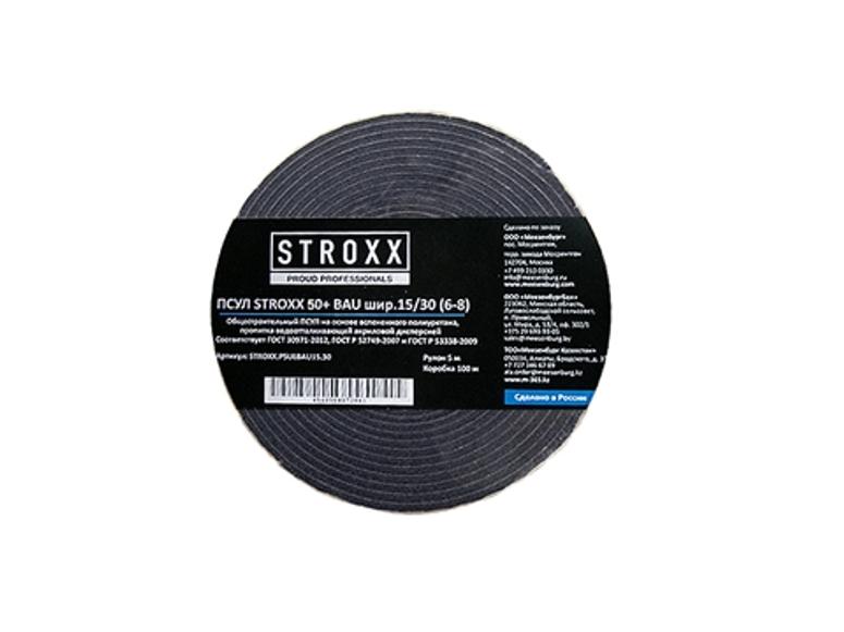 ПСУЛ STROXX 50+ ширина 15/40 (8-10мм) рулон 5м в Москве ПСУЛ STROXX 50+ ширина 15/40 (8-10мм) рулон 5м в Москве