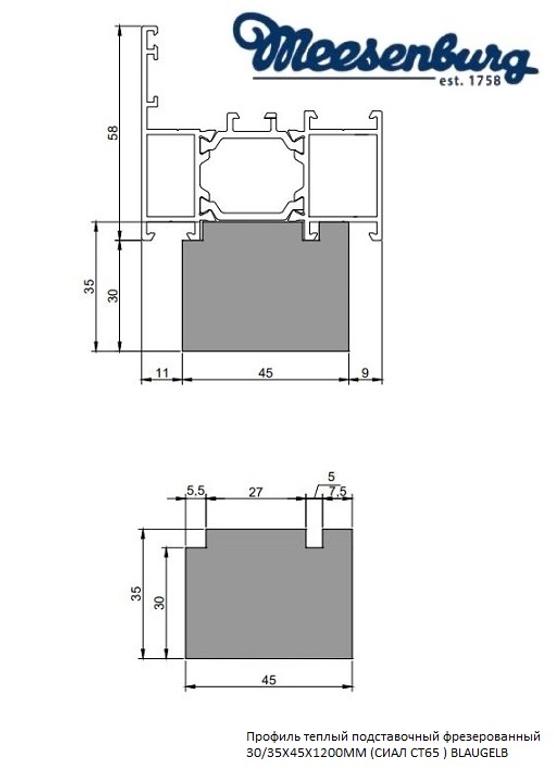 Профиль теплый подставочный фрезерованный 30/35X45X1200MM (СИАЛ СТ65 ) BLAUGELB в Москве Профиль теплый подставочный фрезерованный 30/35X45X1200MM (СИАЛ СТ65 ) BLAUGELB в Москве
