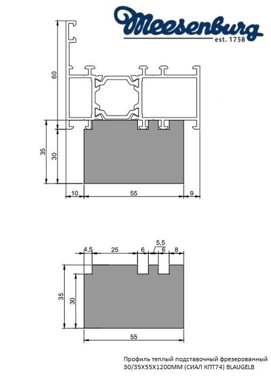 Профиль теплый подставочный фрезерованный 30/35X55X1200MM (СИАЛ КПТ74) BLAUGELB в Москве Профиль теплый подставочный фрезерованный 30/35X55X1200MM (СИАЛ КПТ74) BLAUGELB в Москве