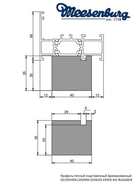 Профиль теплый подставочный фрезерованный 30/35X40X1200MM (KRAUSS KRWD 64) BLAUGELB в Москве Профиль теплый подставочный фрезерованный 30/35X40X1200MM (KRAUSS KRWD 64) BLAUGELB в Москве