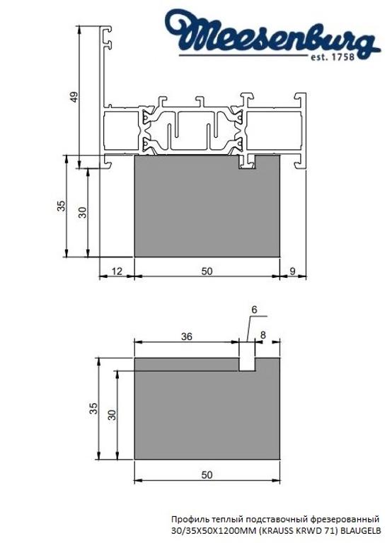 Профиль теплый подставочный фрезерованный 30/35X50X1200MM (KRAUSS KRWD 71) BLAUGELB в Москве Профиль теплый подставочный фрезерованный 30/35X50X1200MM (KRAUSS KRWD 71) BLAUGELB в Москве