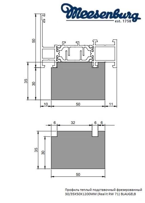 Профиль теплый подставочный фрезерованный 30/35X50X1200MM (Realit RW 71) BLAUGELB в Москве Профиль теплый подставочный фрезерованный 30/35X50X1200MM (Realit RW 71) BLAUGELB в Москве