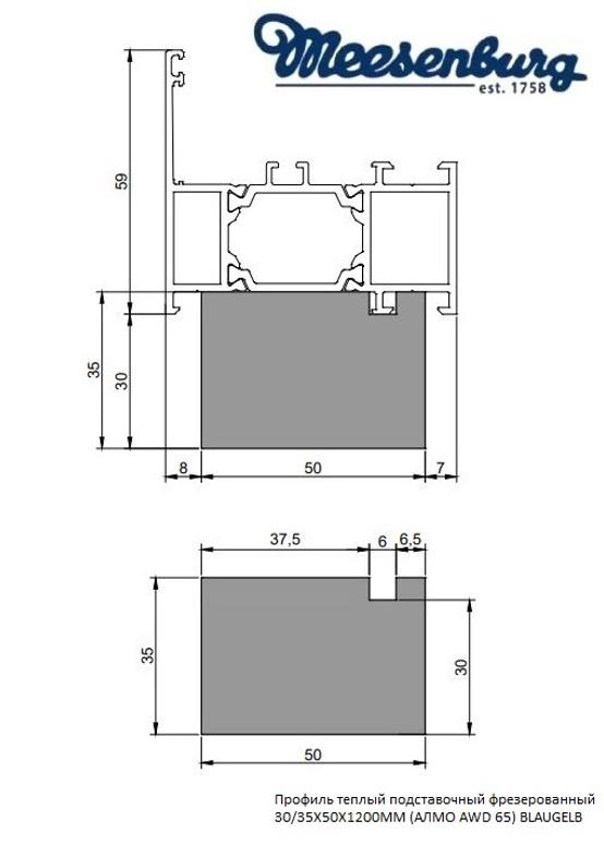 Профиль теплый подставочный фрезерованный 30/35X50X1200MM (АЛМО AWD 65) BLAUGELB в Москве Профиль теплый подставочный фрезерованный 30/35X50X1200MM (АЛМО AWD 65) BLAUGELB в Москве