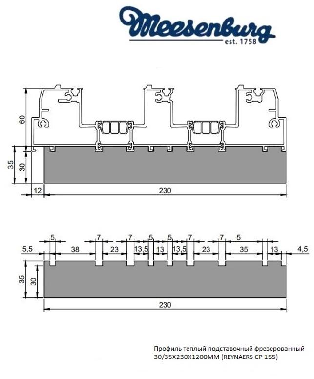 Профиль теплый подставочный фрезерованный 30/35X230X1200MM (REYNAERS CР 155) в Москве Профиль теплый подставочный фрезерованный 30/35X230X1200MM (REYNAERS CР 155) в Москве