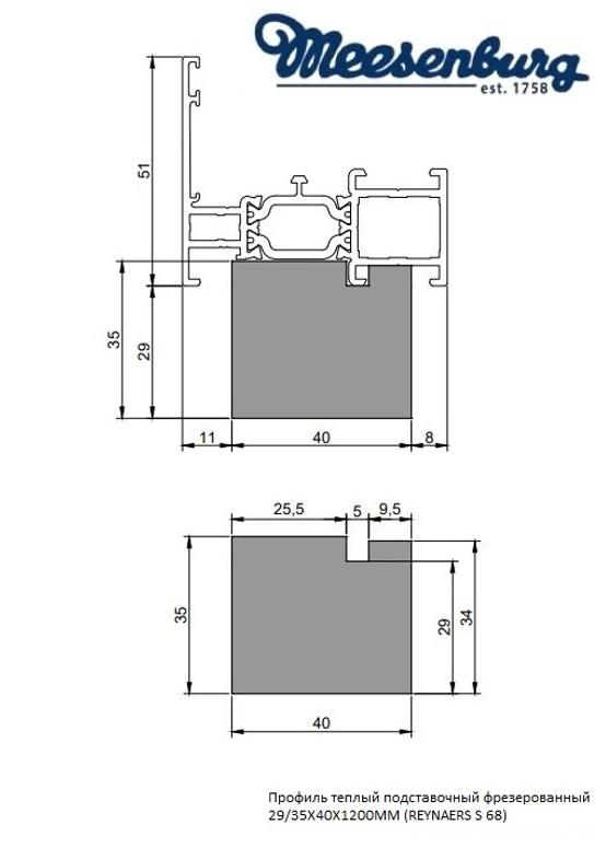Профиль теплый подставочный фрезерованный 29/35X40X1200MM (REYNAERS S 68) в Москве Профиль теплый подставочный фрезерованный 29/35X40X1200MM (REYNAERS S 68) в Москве