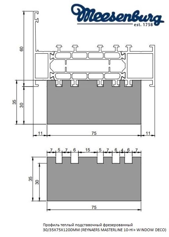 Профиль теплый подставочный фрезерованный 30/35X75X1200MM (REYNAERS MASTERLINE 10-HI+ WINDOW DECO) в Москве Профиль теплый подставочный фрезерованный 30/35X75X1200MM (REYNAERS MASTERLINE 10-HI+ WINDOW DECO) в Москве