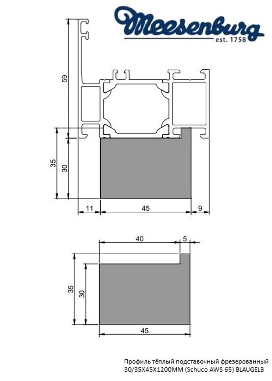 Профиль тёплый подставочный фрезерованный 30/35X45X1200MM (Schuco AWS 65) BLAUGELB в Москве Профиль тёплый подставочный фрезерованный 30/35X45X1200MM (Schuco AWS 65) BLAUGELB в Москве