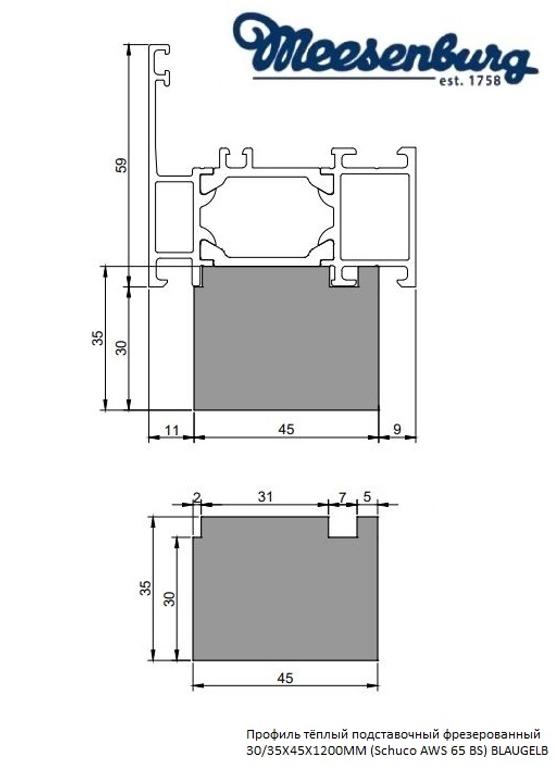 Профиль тёплый подставочный фрезерованный 30/35X45X1200MM (Schuco AWS 65 BS) BLAUGELB в Москве Профиль тёплый подставочный фрезерованный 30/35X45X1200MM (Schuco AWS 65 BS) BLAUGELB в Москве