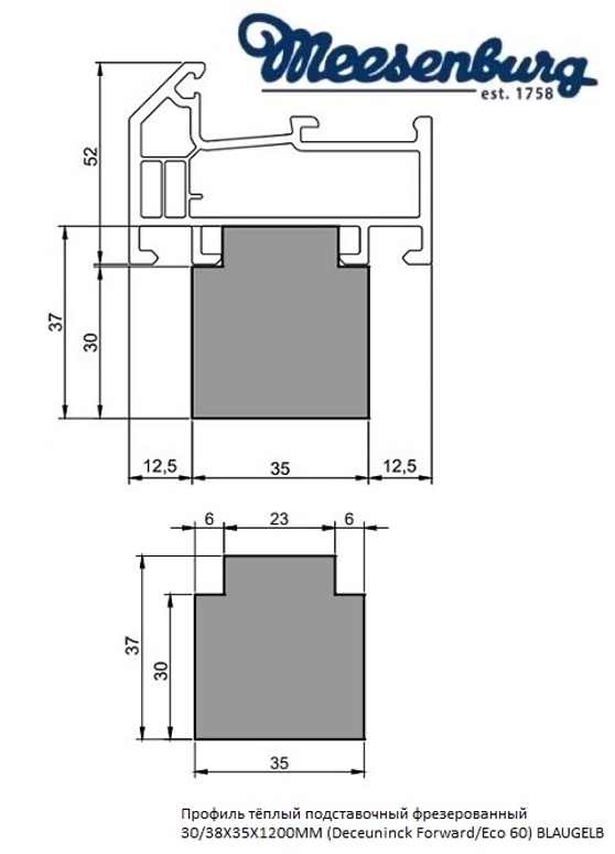 Профиль тёплый подставочный фрезерованный 30/38X35X1200MM (Deceuninck Forward/Eco 60) BLAUGELB в Москве Профиль тёплый подставочный фрезерованный 30/38X35X1200MM (Deceuninck Forward/Eco 60) BLAUGELB в Москве