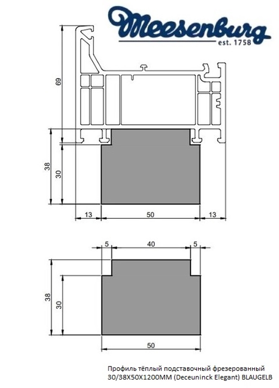 Профиль тёплый подставочный фрезерованный 30/38X50X1200MM (Deceuninck Elegant) BLAUGELB в Москве Профиль тёплый подставочный фрезерованный 30/38X50X1200MM (Deceuninck Elegant) BLAUGELB в Москве