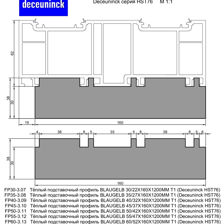 Профиль цокольный изоляционный фрезерованный 22/30X160X1200MM Т1 (Deceuninck HST76) BLAUGELB в Казани