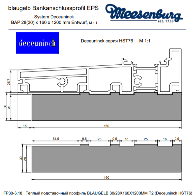 Профиль цокольный изоляционный фрезерованный 22/30X160X1200MM Т2 (Deceuninck HST76) BLAUGELB в Казани
