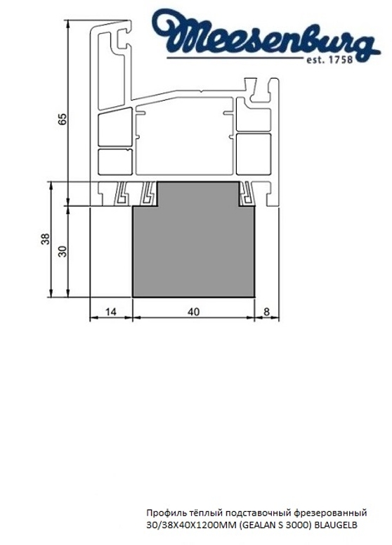 Профиль тёплый подставочный фрезерованный 30/38X40X1200MM (GEALAN S 3000) BLAUGELB в Москве Профиль тёплый подставочный фрезерованный 30/38X40X1200MM (GEALAN S 3000) BLAUGELB в Москве