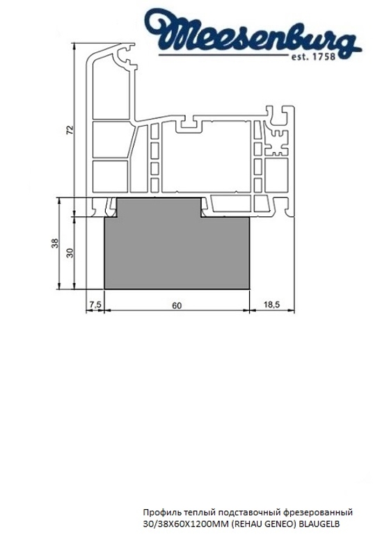 Профиль теплый подставочный фрезерованный 30/38X60X1200MM (REHAU GENEO) BLAUGELB в Москве Профиль теплый подставочный фрезерованный 30/38X60X1200MM (REHAU GENEO) BLAUGELB в Москве