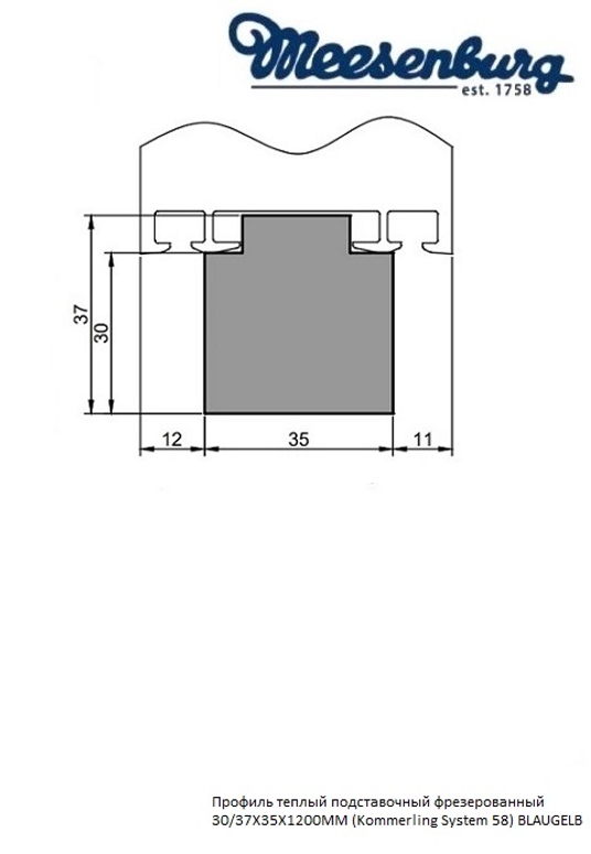 Профиль теплый подставочный фрезерованный 30/37X35X1200MM (Kommerling System 58) BLAUGELB в Москве Профиль теплый подставочный фрезерованный 30/37X35X1200MM (Kommerling System 58) BLAUGELB в Москве