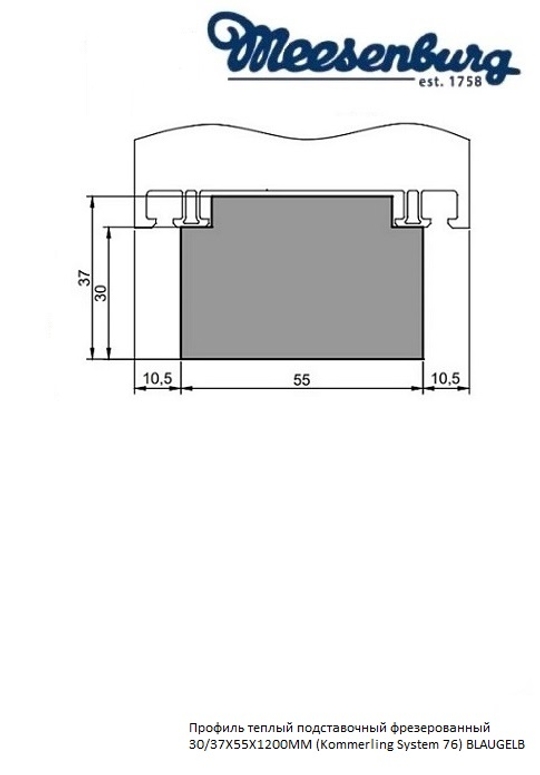 Профиль теплый подставочный фрезерованный 30/37X55X1200MM (Kommerling System 76) BLAUGELB в Москве Профиль теплый подставочный фрезерованный 30/37X55X1200MM (Kommerling System 76) BLAUGELB в Москве