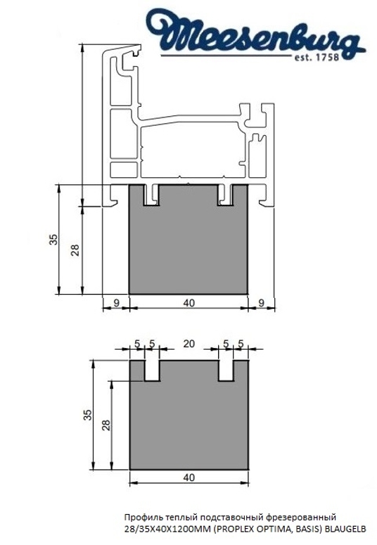 Профиль теплый подставочный фрезерованный 28/35X40X1200MM (РROPLEX OPTIMA, BASIS) BLAUGELB в Москве Профиль теплый подставочный фрезерованный 28/35X40X1200MM (РROPLEX OPTIMA, BASIS) BLAUGELB в Москве