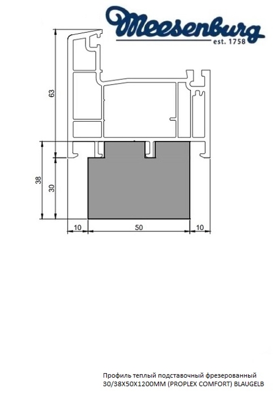 Профиль теплый подставочный фрезерованный 30/38X50X1200MM (РROPLEX COMFORT) BLAUGELB в Москве Профиль теплый подставочный фрезерованный 30/38X50X1200MM (РROPLEX COMFORT) BLAUGELB в Москве