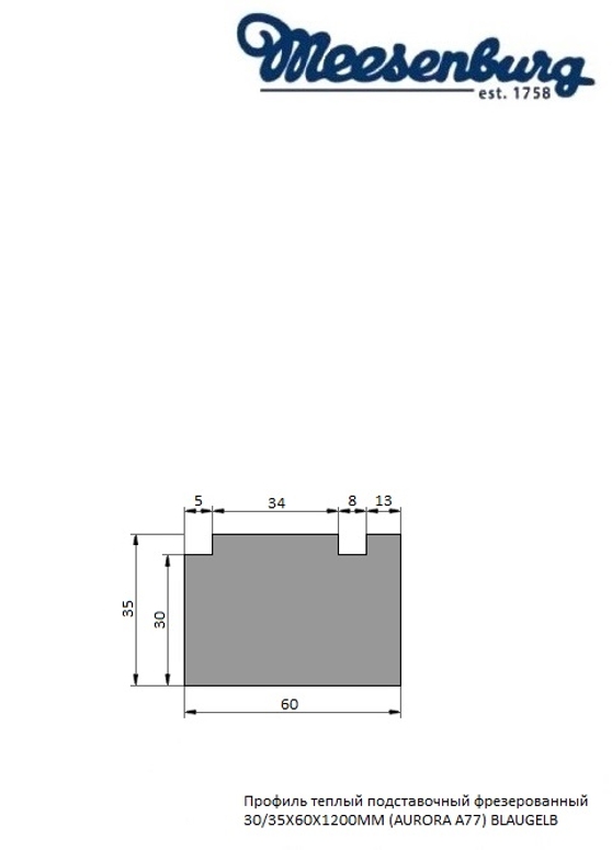 Профиль теплый подставочный фрезерованный 30/35X60X1200MM (AURORA A77) BLAUGELB в Москве Профиль теплый подставочный фрезерованный 30/35X60X1200MM (AURORA A77) BLAUGELB в Москве