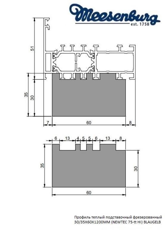 Профиль теплый подставочный фрезерованный 30/35X60X1200MM (NEWTEC 75-tt HI) BLAUGELB в Москве Профиль теплый подставочный фрезерованный 30/35X60X1200MM (NEWTEC 75-tt HI) BLAUGELB в Москве