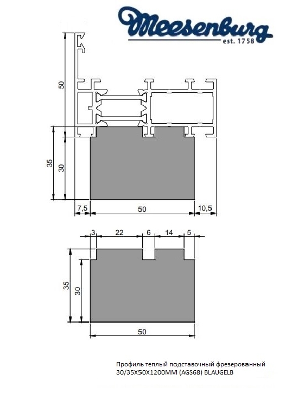 Профиль теплый подставочный фрезерованный 30/35X50X1200MM (AGS68) BLAUGELB в Москве Профиль теплый подставочный фрезерованный 30/35X50X1200MM (AGS68) BLAUGELB в Москве