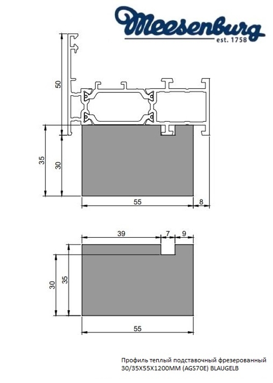 Профиль теплый подставочный фрезерованный 30/35X55X1200MM (AGS70E) BLAUGELB в Москве Профиль теплый подставочный фрезерованный 30/35X55X1200MM (AGS70E) BLAUGELB в Москве