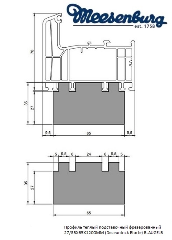 Профиль тёплый подставочный фрезерованный 27/35X65X1200MM (Deceuninck Eforte) BLAUGELB в Москве Профиль тёплый подставочный фрезерованный 27/35X65X1200MM (Deceuninck Eforte) BLAUGELB в Москве
