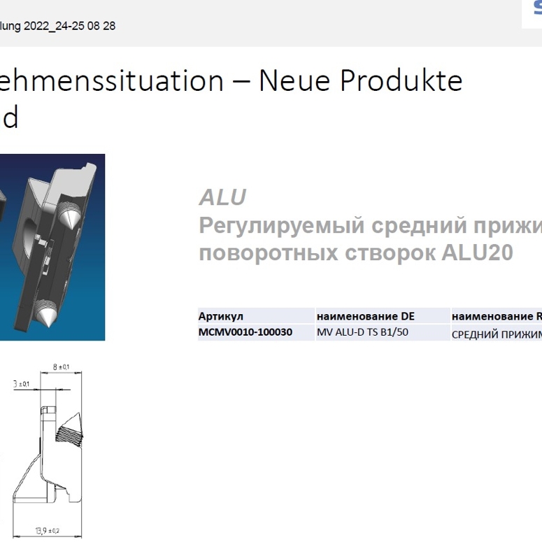 Прижим срединный LM - D TS B1/50 в Самаре