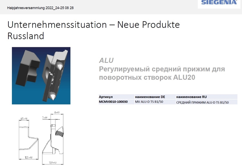 Прижим срединный LM - D TS B1/50 в Самаре Прижим срединный LM - D TS B1/50 в Самаре