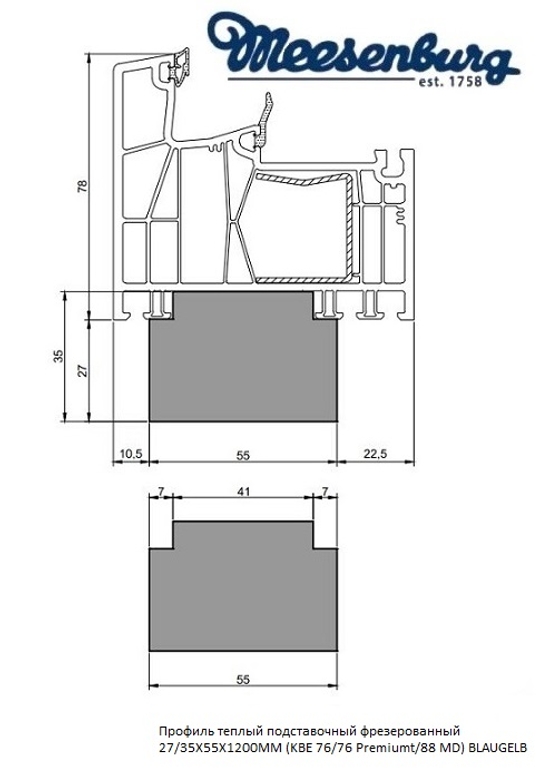 Профиль теплый подставочный фрезерованный 27/35X55X1200MM (KBE 76/76 Premiumt/88 MD) BLAUGELB в Москве Профиль теплый подставочный фрезерованный 27/35X55X1200MM (KBE 76/76 Premiumt/88 MD) BLAUGELB в Москве
