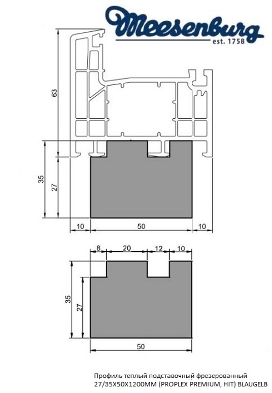 Профиль теплый подставочный фрезерованный 27/35X50X1200MM (РROPLEX PREMIUM, HIT) BLAUGELB в Москве Профиль теплый подставочный фрезерованный 27/35X50X1200MM (РROPLEX PREMIUM, HIT) BLAUGELB в Москве