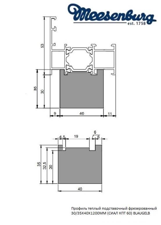 Профиль теплый подставочный фрезерованный 30/35X40X1200MM (СИАЛ КПТ 60) BLAUGELB в Москве Профиль теплый подставочный фрезерованный 30/35X40X1200MM (СИАЛ КПТ 60) BLAUGELB в Москве