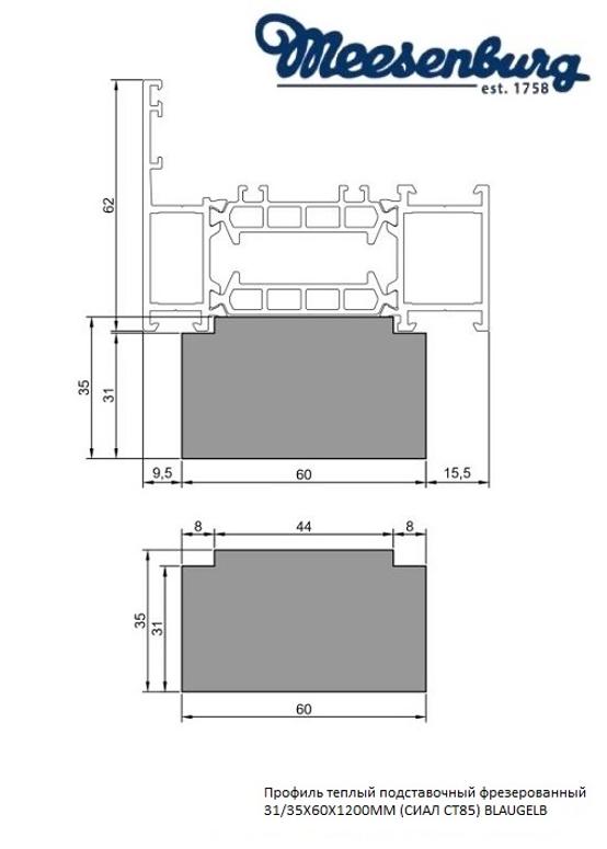 Профиль теплый подставочный фрезерованный  31/35X60X1200MM (СИАЛ СТ85) BLAUGELB в Москве Профиль теплый подставочный фрезерованный  31/35X60X1200MM (СИАЛ СТ85) BLAUGELB в Москве