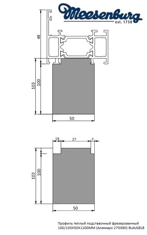 Профиль теплый подставочный фрезерованный 100/103X50X1200MM (Алюмарк 270390) BLAUGELB в Москве Профиль теплый подставочный фрезерованный 100/103X50X1200MM (Алюмарк 270390) BLAUGELB в Москве