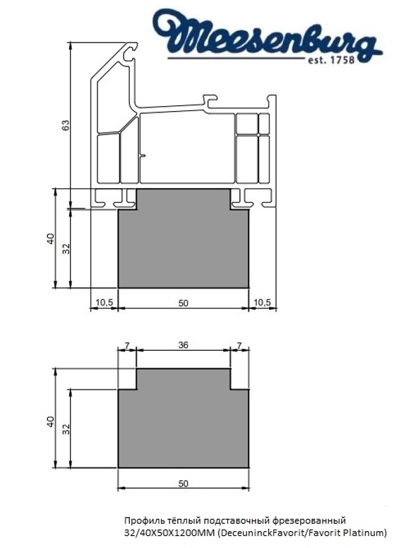 Профиль тёплый подставочный фрезерованный 32/40X50X1200MM (DeceuninckFavorit/Favorit Platinum) в Москве Профиль тёплый подставочный фрезерованный 32/40X50X1200MM (DeceuninckFavorit/Favorit Platinum) в Москве