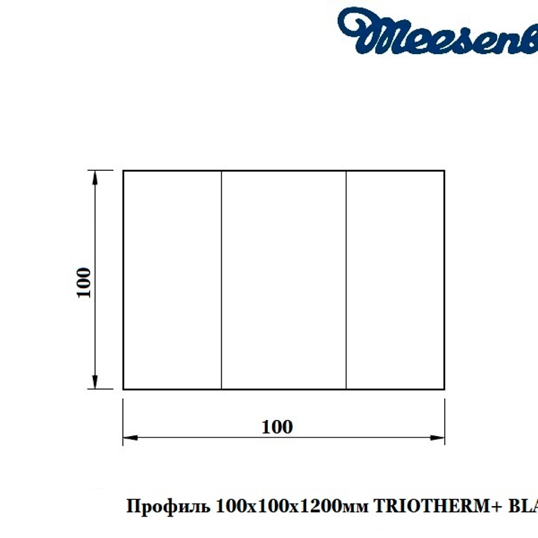 Профиль 100x100x1200мм TRIOTHERM+ BLAUGELB в Москве_Изображение_2